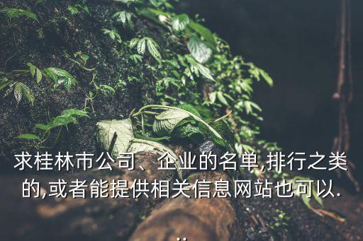 廣西北投保通進(jìn)出口有限公司