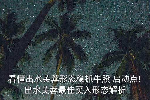 怎樣抓住股票啟動點(diǎn),怎樣才能抓住漲停板的股票