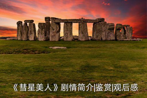 淄博赫達集團簡介
