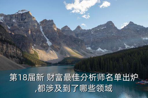 新財富基金管理