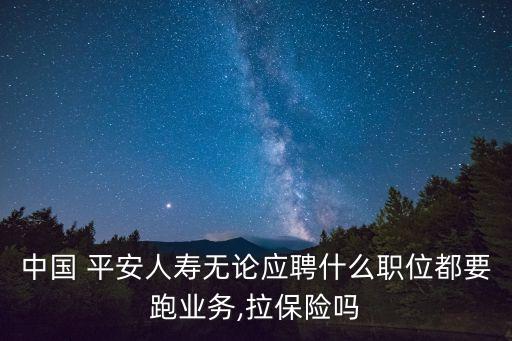 中國平安封閉式培訓