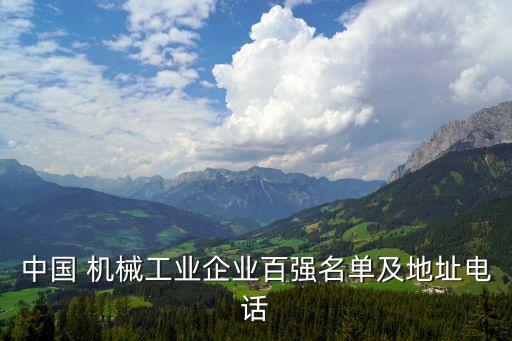 朝陽(yáng)朝工建設(shè)機(jī)械有限公司