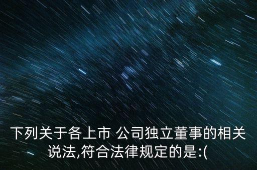 中國(guó)公司治理準(zhǔn)則,保險(xiǎn)機(jī)構(gòu)公司治理準(zhǔn)則