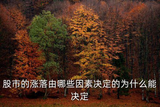 貨幣政策和財(cái)政政策對股票的影響,加強(qiáng)財(cái)政政策和貨幣政策協(xié)調(diào)配合