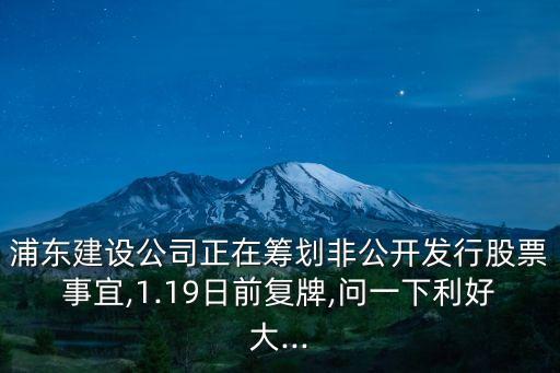 浦建集團(tuán)孔,上海浦建集團(tuán)待遇怎么樣