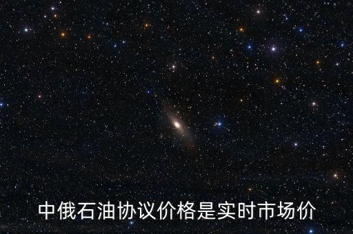 中國進口俄羅斯原油424美元,日本7月恢復(fù)自俄羅斯進口原油