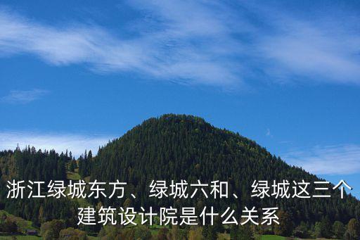 六和集團(tuán)董事長(zhǎng),新希望六和集團(tuán)董事長(zhǎng)