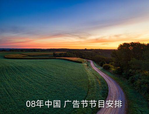 中國廣告長城獎金獎得主張力,歷年中國廣告長城獎