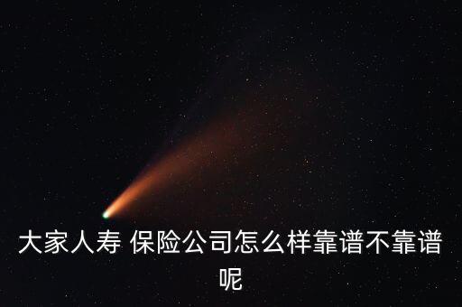 保險(xiǎn)公司年報(bào),中國人壽保險(xiǎn)公司年報(bào)
