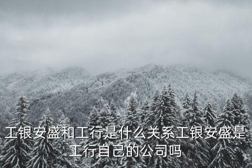 工商銀行的股權結構