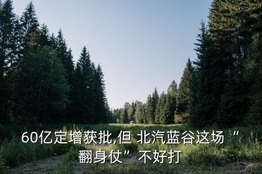 北汽集團下屬上市公司,中國航空工業(yè)集團下屬上市公司