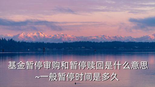 基金定審,基金的價格是怎么定的