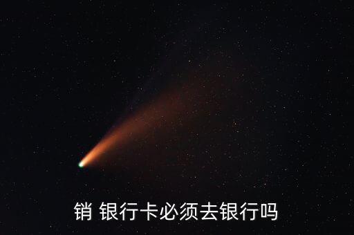 銀行卡收單業(yè)務外包