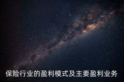 保險(xiǎn)公司利潤的主要來源,2022保險(xiǎn)公司利潤排行榜