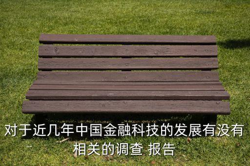 建設(shè)銀行的投資分析報告