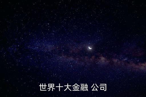 美國風(fēng)險投資公司排名,中國風(fēng)險投資人排名