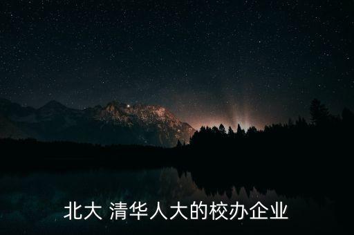 清華控股財務(wù)公司,晉能控股財務(wù)公司領(lǐng)導(dǎo)班子
