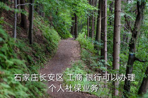 河北石家莊工商銀行事件,石家莊工商銀行信用卡中心電話(huà)