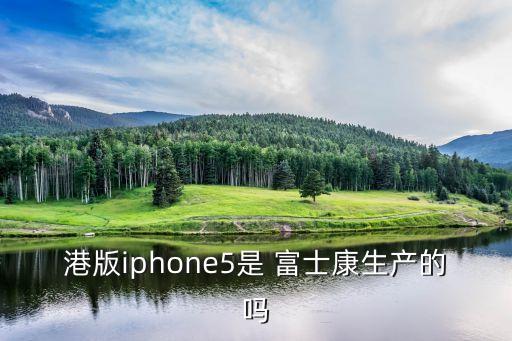 英慧有限公司與富士康,富士康精密電子(煙臺(tái))有限公司
