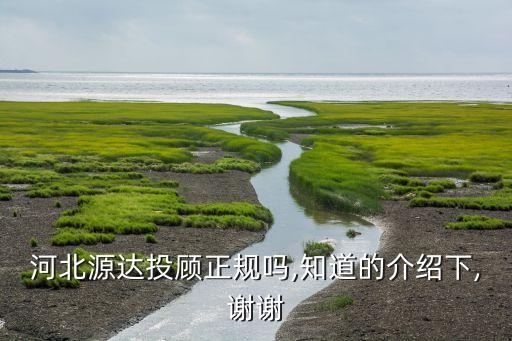 北京沃藍(lán)投資