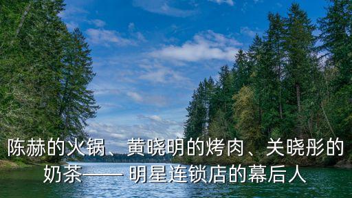 北京明星開店,明星在國(guó)外開店的綜藝