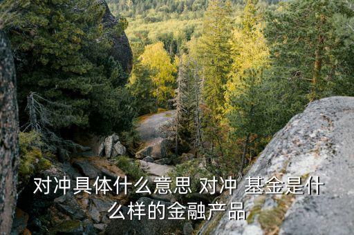 對沖基金與私募證券投資基金,私募證券投資基金運作指引發(fā)布