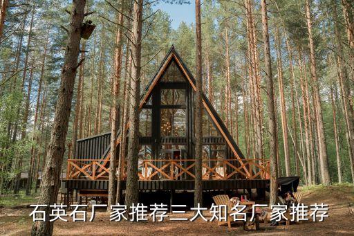 上海石創(chuàng)石英玻璃有限公司地址,銳石創(chuàng)芯上?？萍加邢薰?/></a></span><span id=