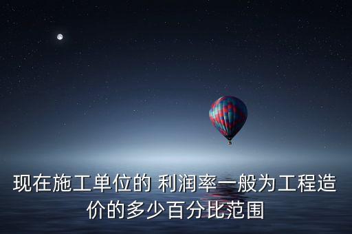 電力安裝公司內(nèi)幕利潤率
