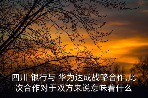 銀行還是華為,華為手機怎么用不了銀行U盾