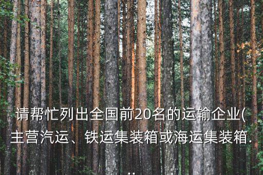 三亞金環(huán)運(yùn)物流有限公司,三亞凱豐萬(wàn)泉物流有限公司