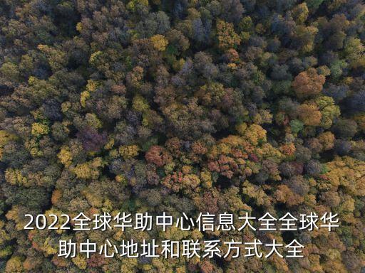 老撾中國總商會(huì)