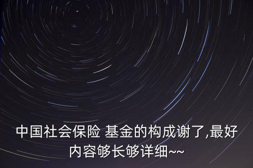 全國社?；?15組合,社?；?15組合牛不牛