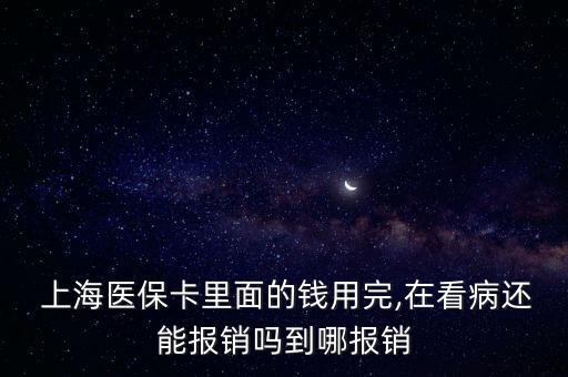 上海社?？ǔ鲈趺磮?bào)