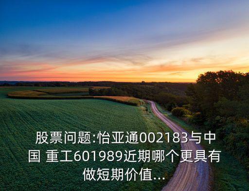 中國重工股票行情相關推薦