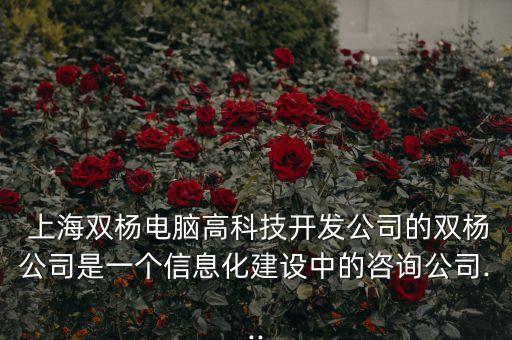 上海國詣,為什么叫上海國