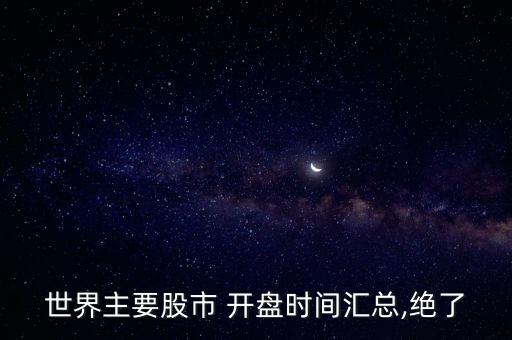 2015年11月剛開(kāi)盤(pán)股票