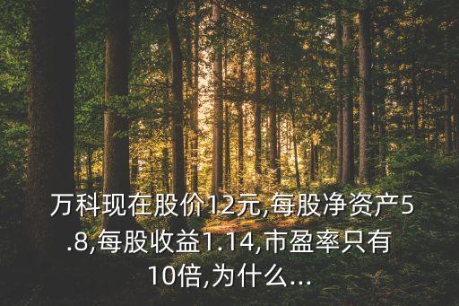 萬(wàn)科股票單價(jià),萬(wàn)科a股票值得長(zhǎng)期持有嗎