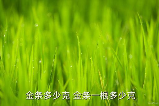 2016金幣和金條投資,投資金幣好還是金條好