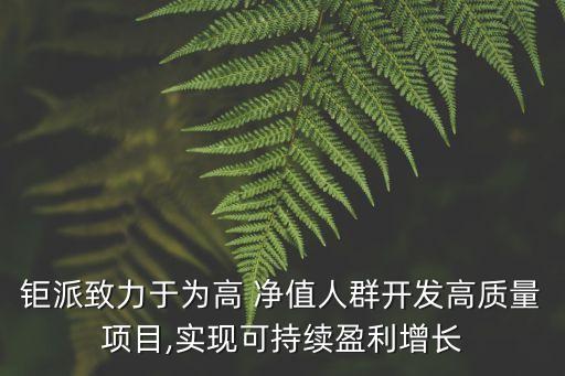 中國(guó)600萬凈值人群數(shù)量,中國(guó)有多少高凈值人群