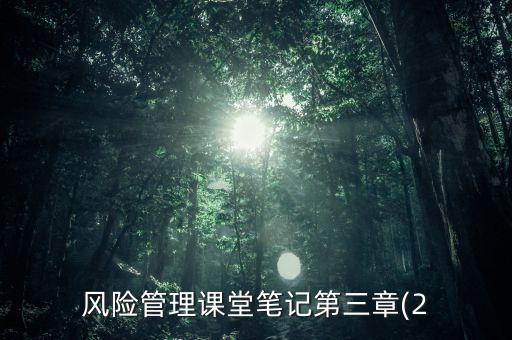 233商業(yè)銀行對客戶評級時考慮,商業(yè)銀行只能向客戶銷售風險評級等于