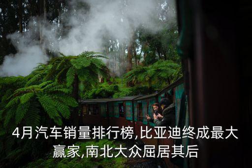 中國市場(chǎng)最終轎車