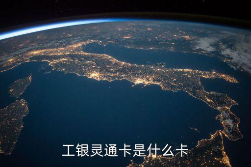 工商銀行借記卡圖片,中信銀行信用卡圖片