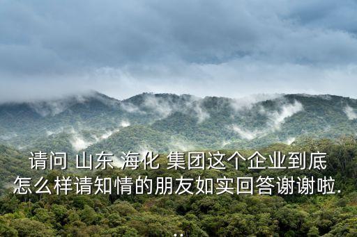 山東?；瘓F(tuán)2016年年終獎(jiǎng)