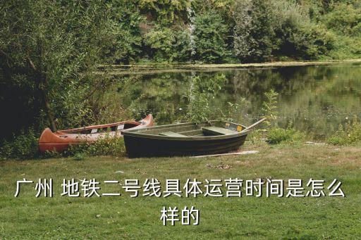 中國(guó)南車(chē)地鐵,深圳地鐵1號(hào)線南車(chē)時(shí)代