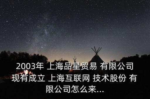 上海紐合樸網(wǎng)絡技術有限公司,上海軒合網(wǎng)絡技術有限公司