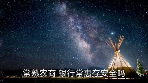 村鎮(zhèn)銀行存款保險(xiǎn)制度,鄭銀村鎮(zhèn)銀行app下載