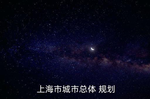 上海三個中心規(guī)劃,上海第三機(jī)場規(guī)劃圖