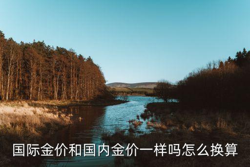 上海黃金交易所價格表,上海今日黃金交易所多少錢一克