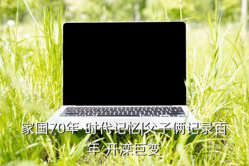 開(kāi)灤集團(tuán)林西礦業(yè),唐山開(kāi)灤林西礦業(yè)有限公司