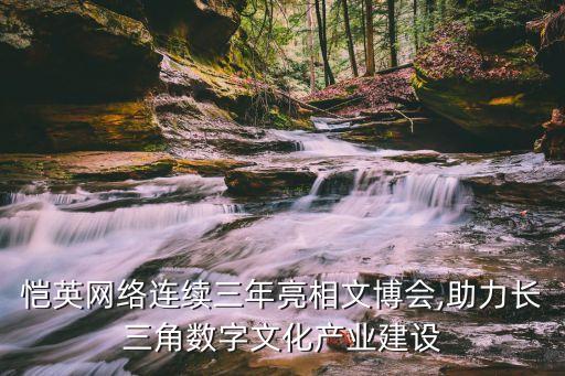 上海愷英股東名冊(cè)